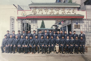 Z6·尊龙凯时「中国」官方网站